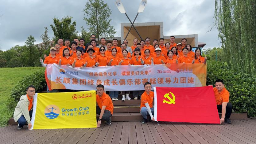 劈波斩浪，艇进未来！终身成长俱乐部赛艇团建活动诠释“和谐、平衡、节奏”团队领导力精神