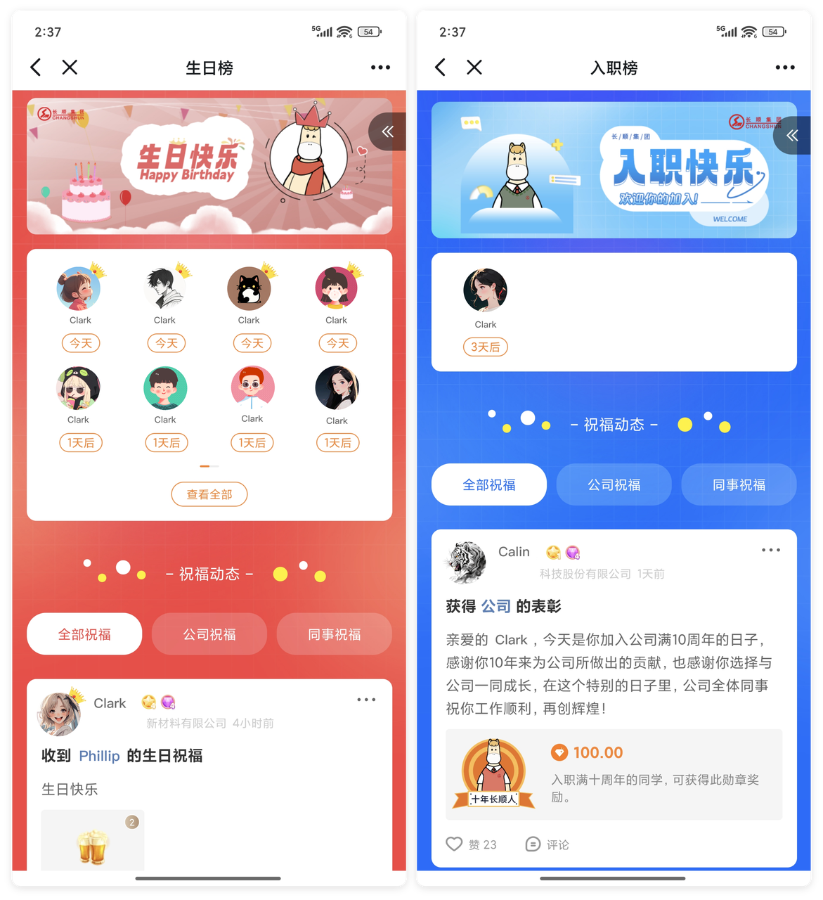 23968365.png 生日榜.png